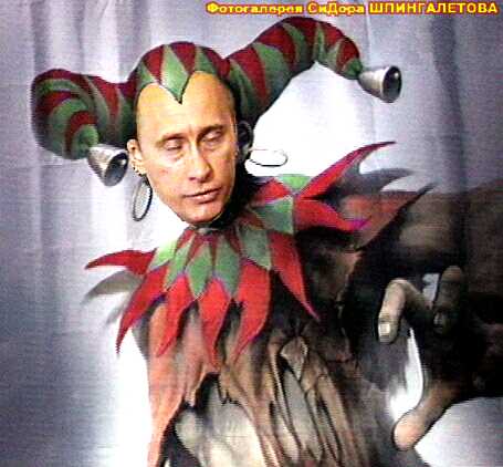 резидент Путин